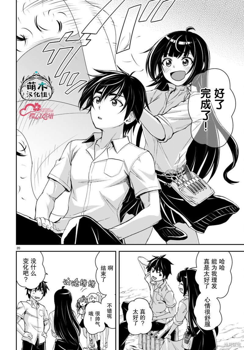 第20页