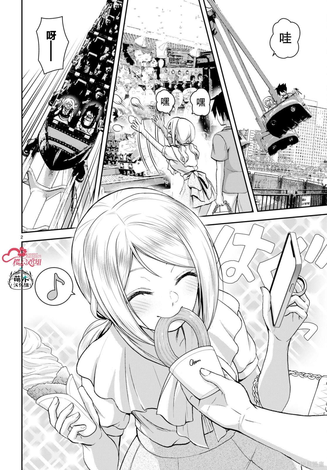 第2页