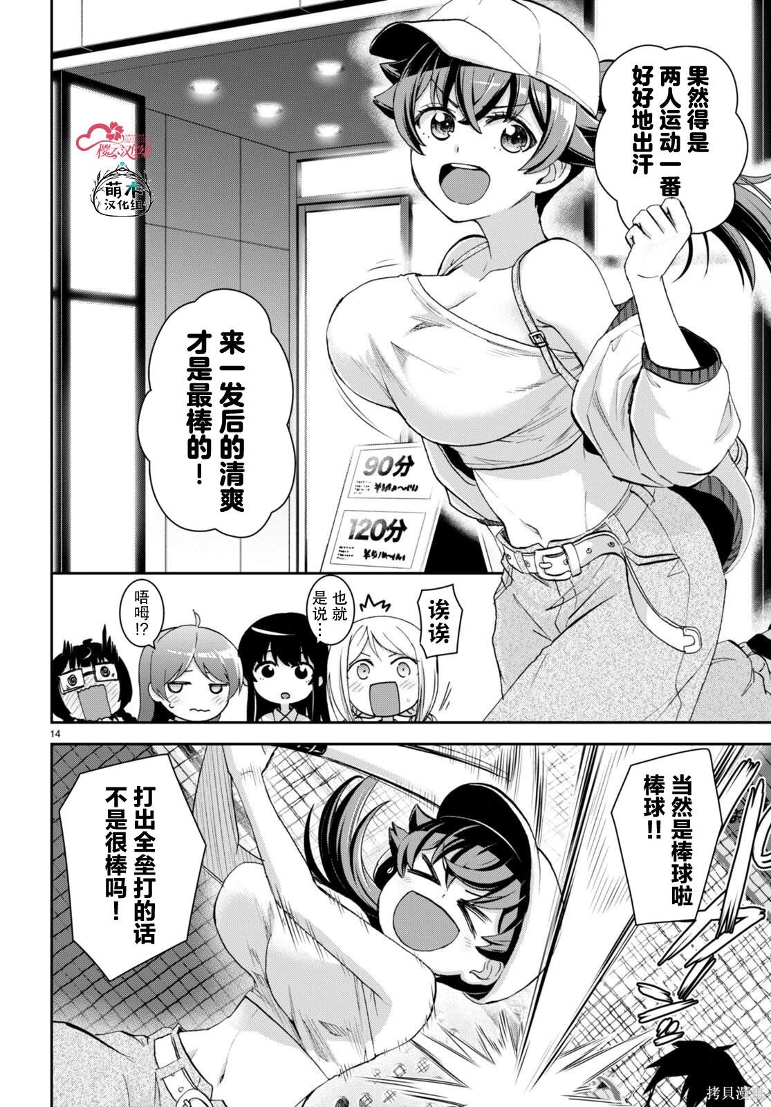 第14页