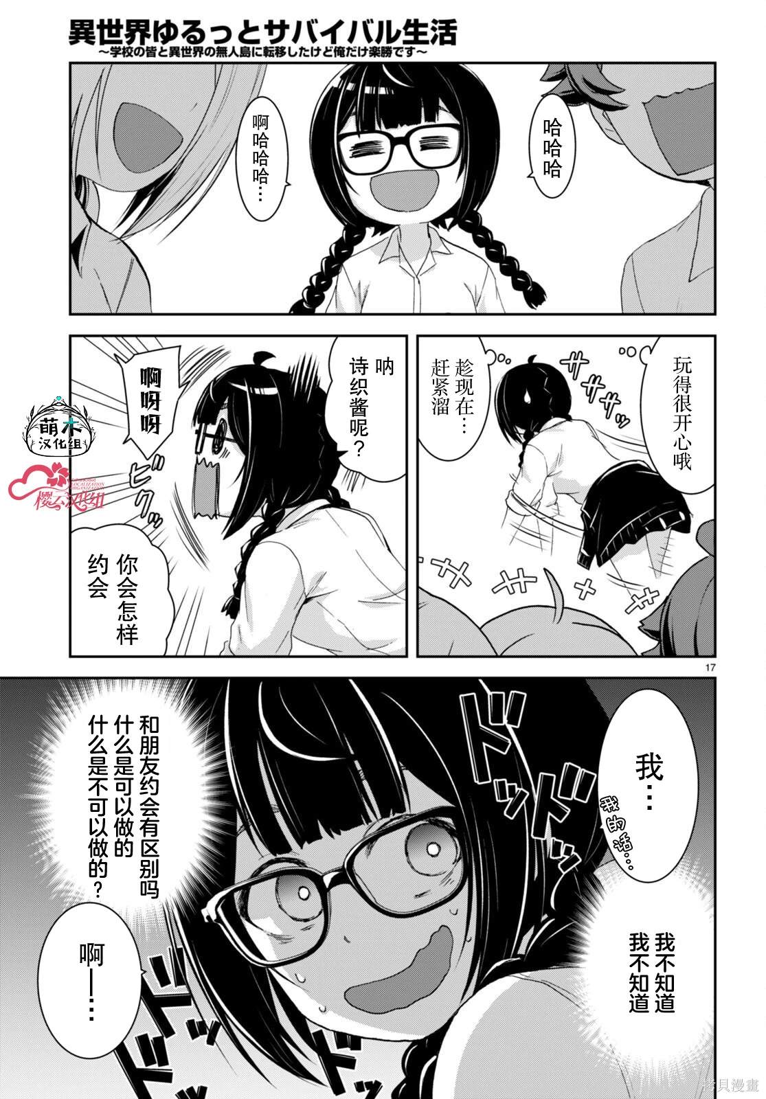 第17页