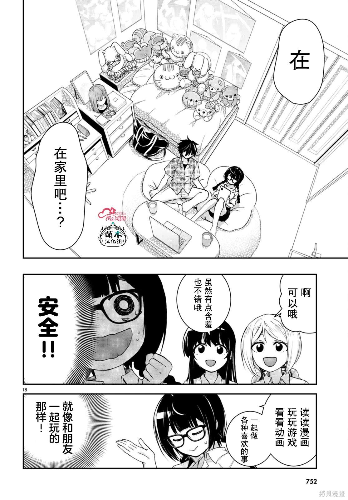 第18页