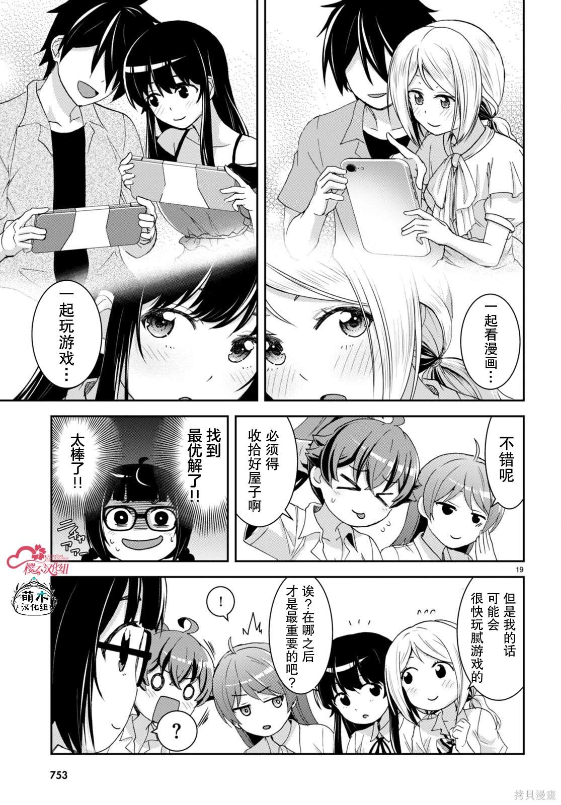 第19页