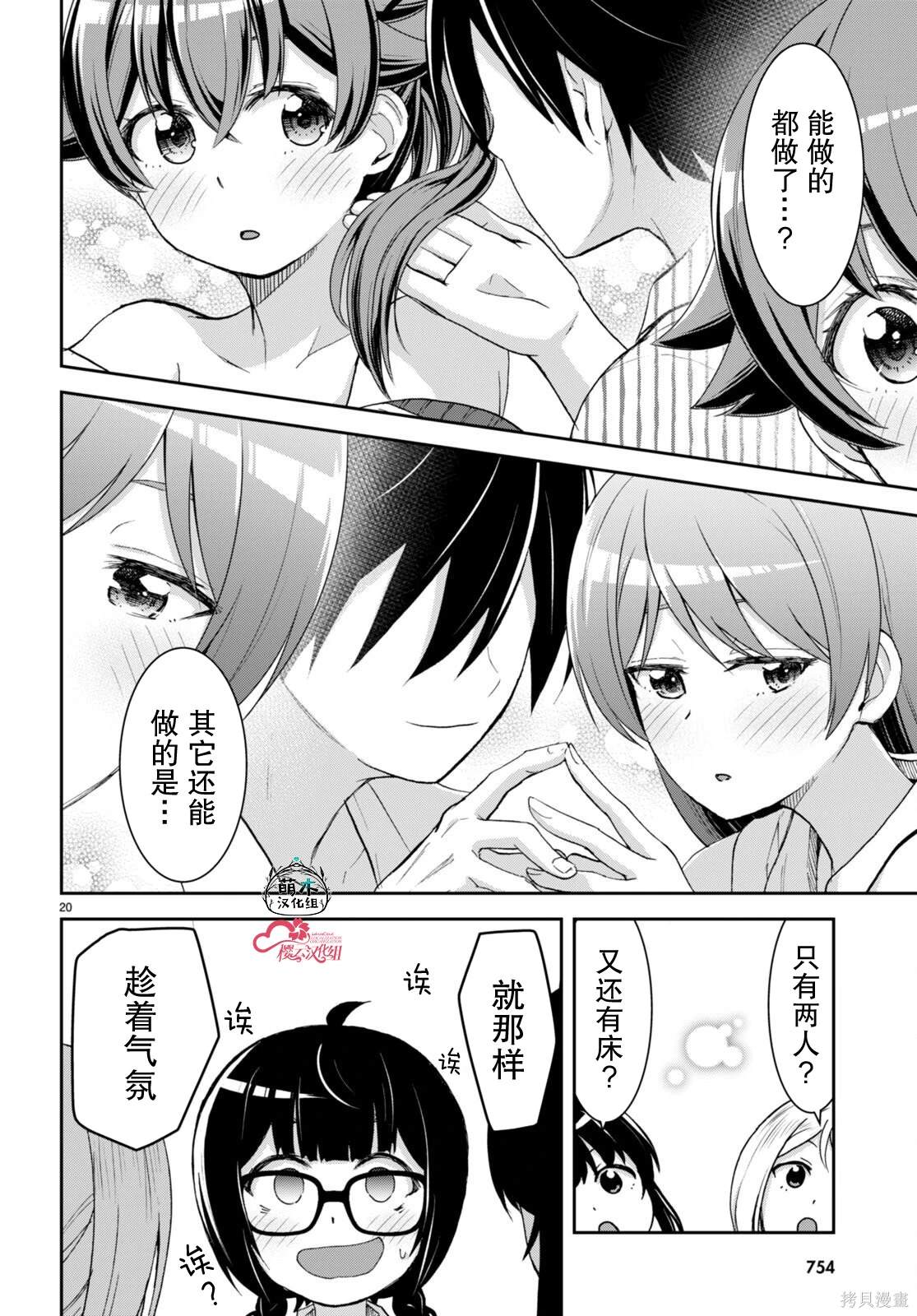 第20页