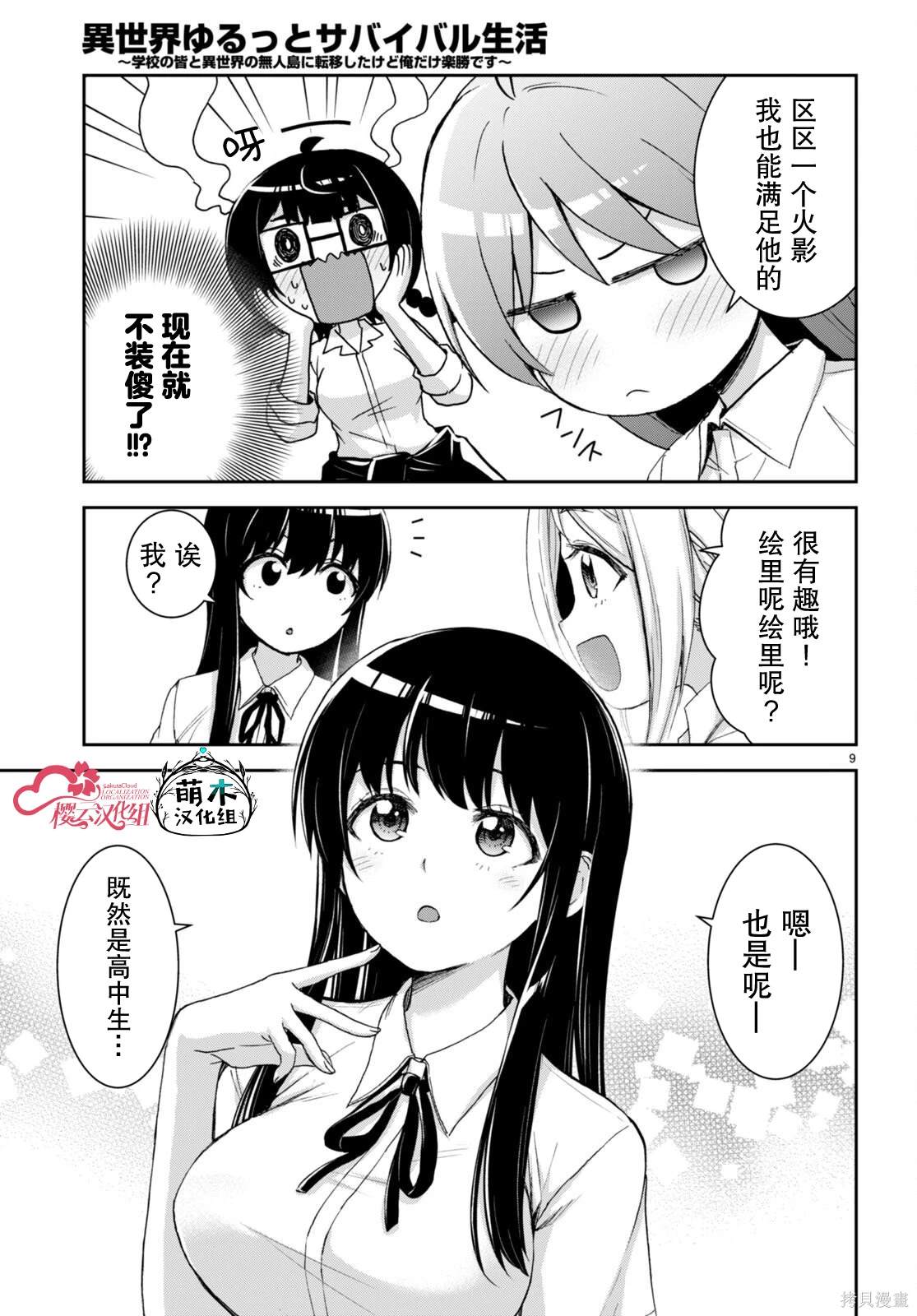 第9页