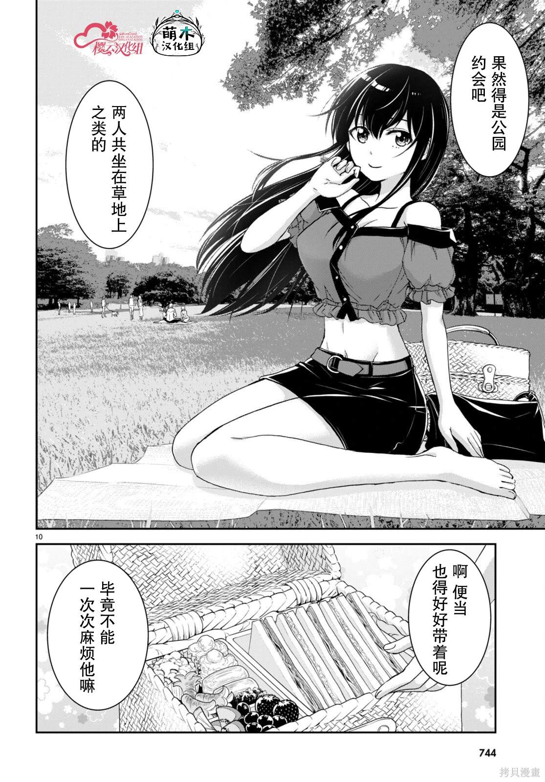 第10页