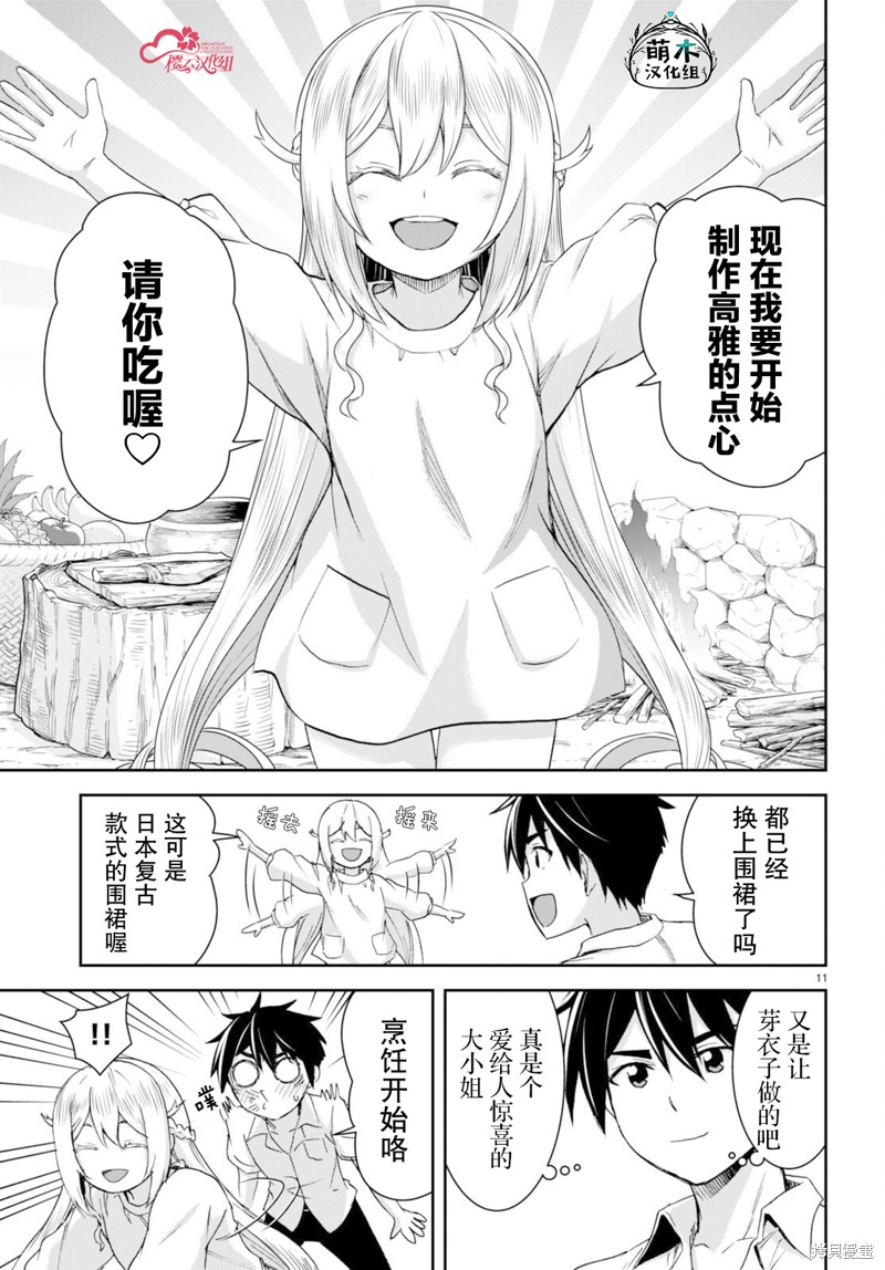第11页
