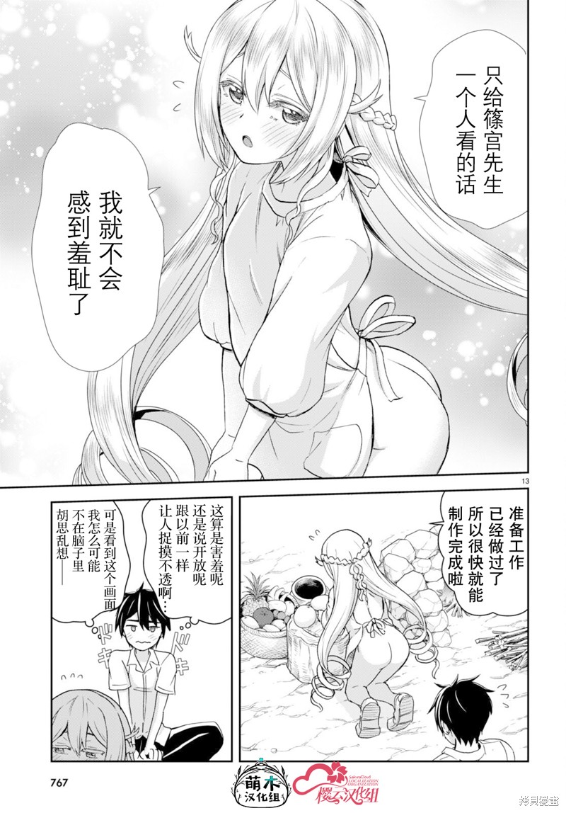 第13页