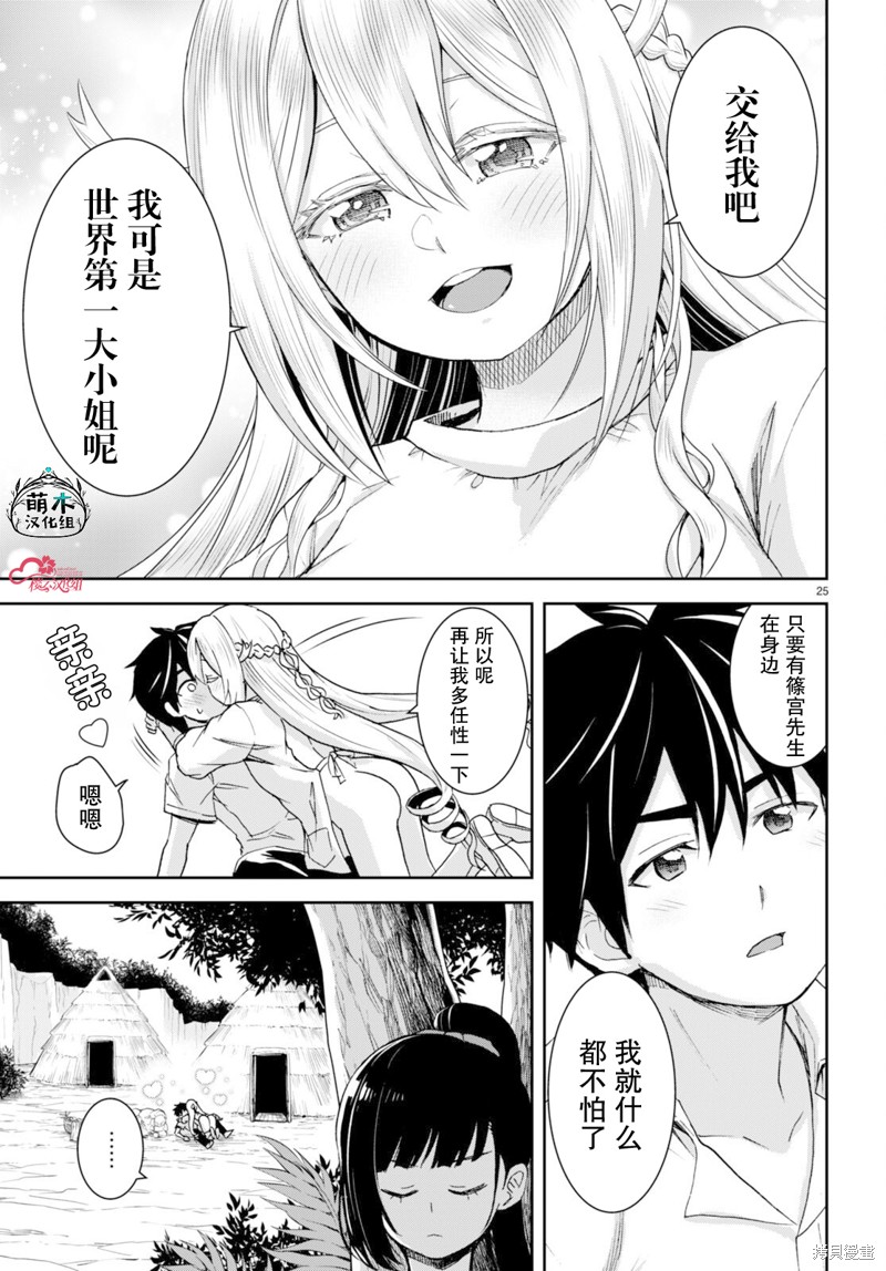 第25页
