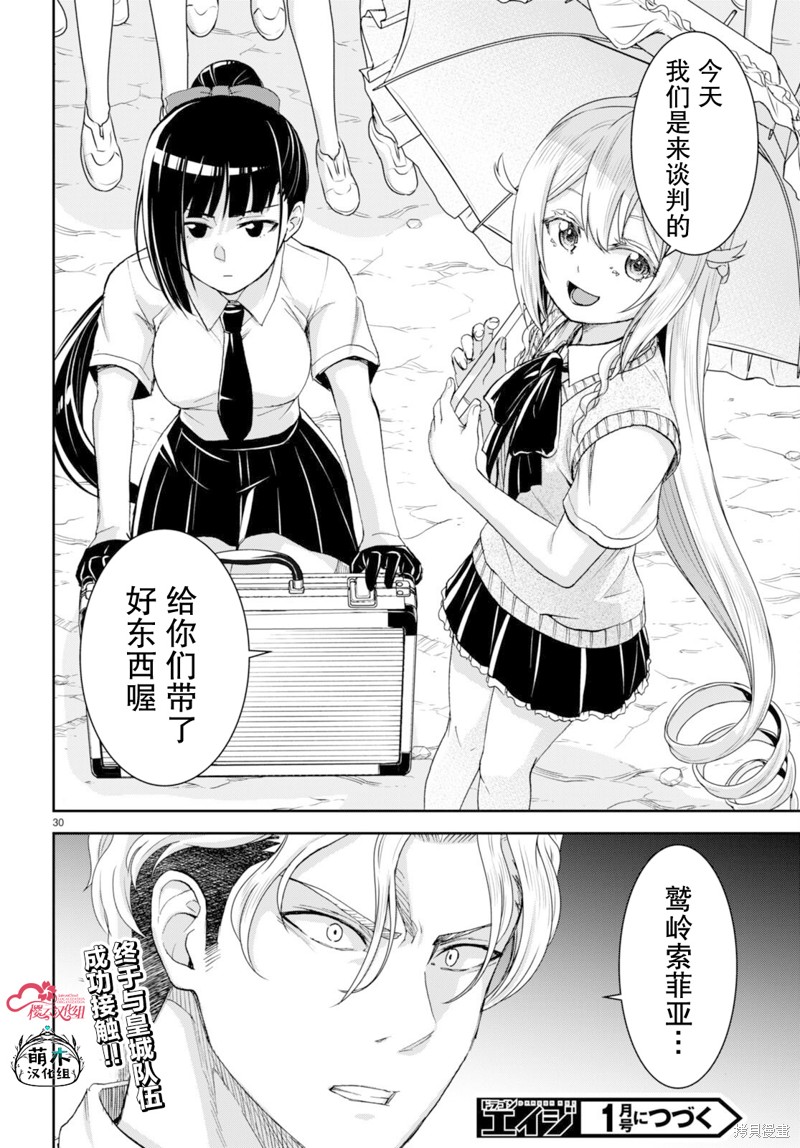 第30页