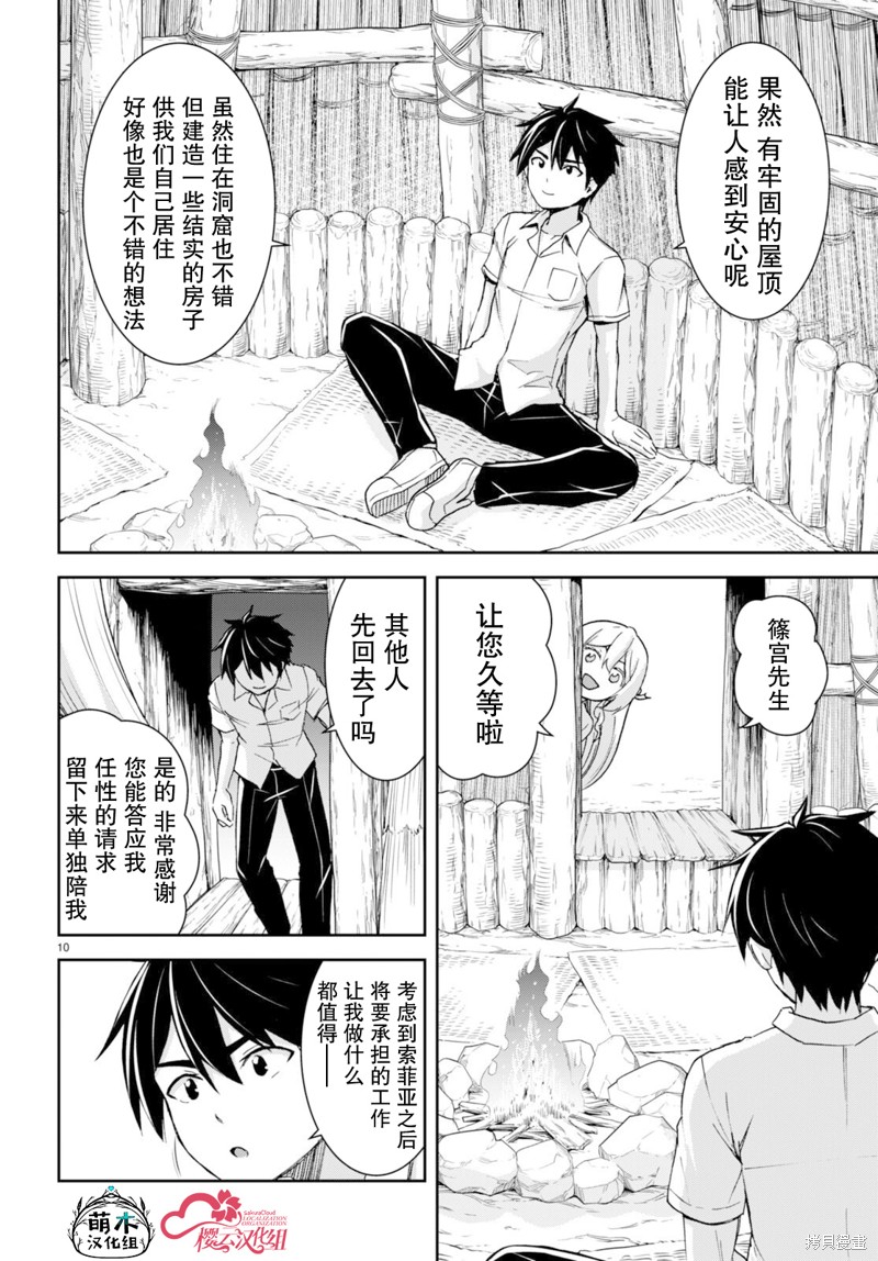 第10页