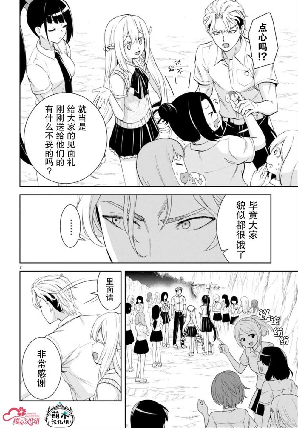 第2页