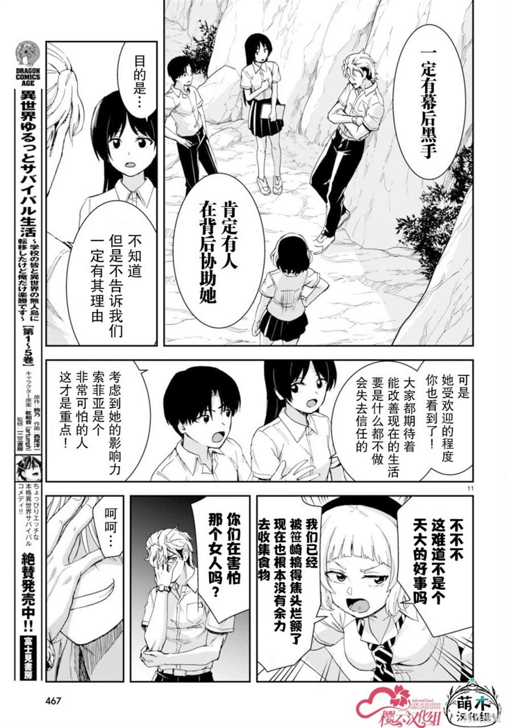 第11页