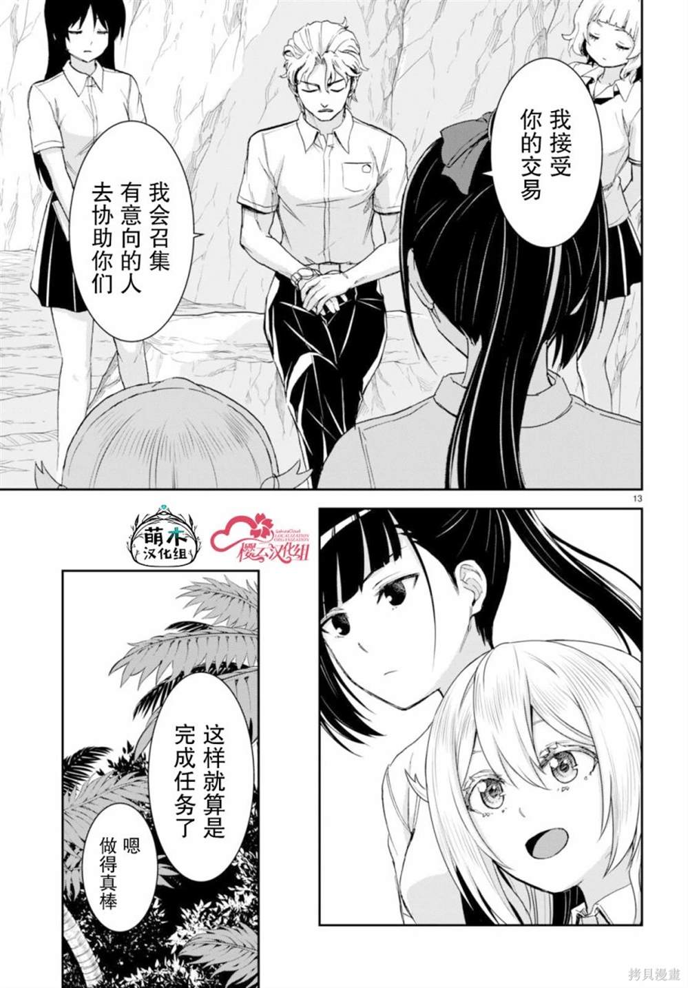 第13页