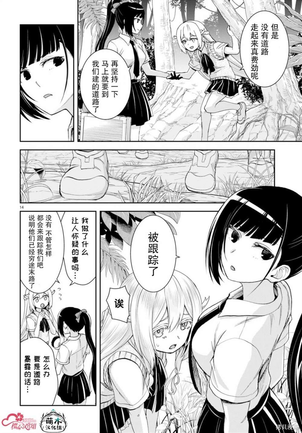 第14页