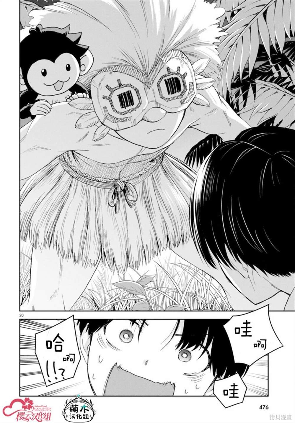 第20页