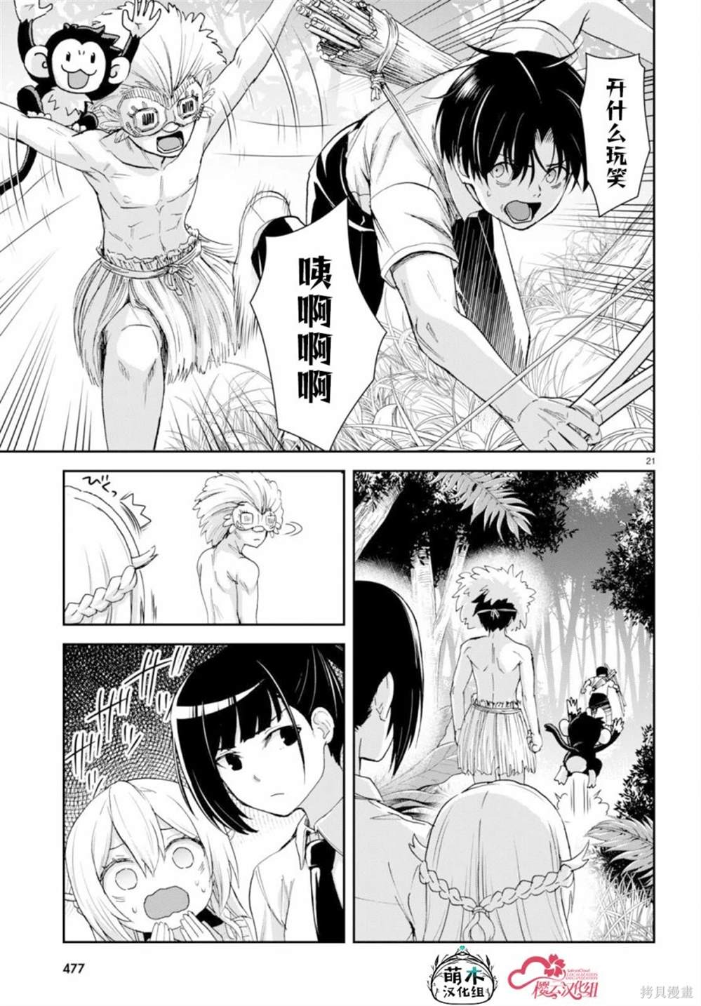 第21页