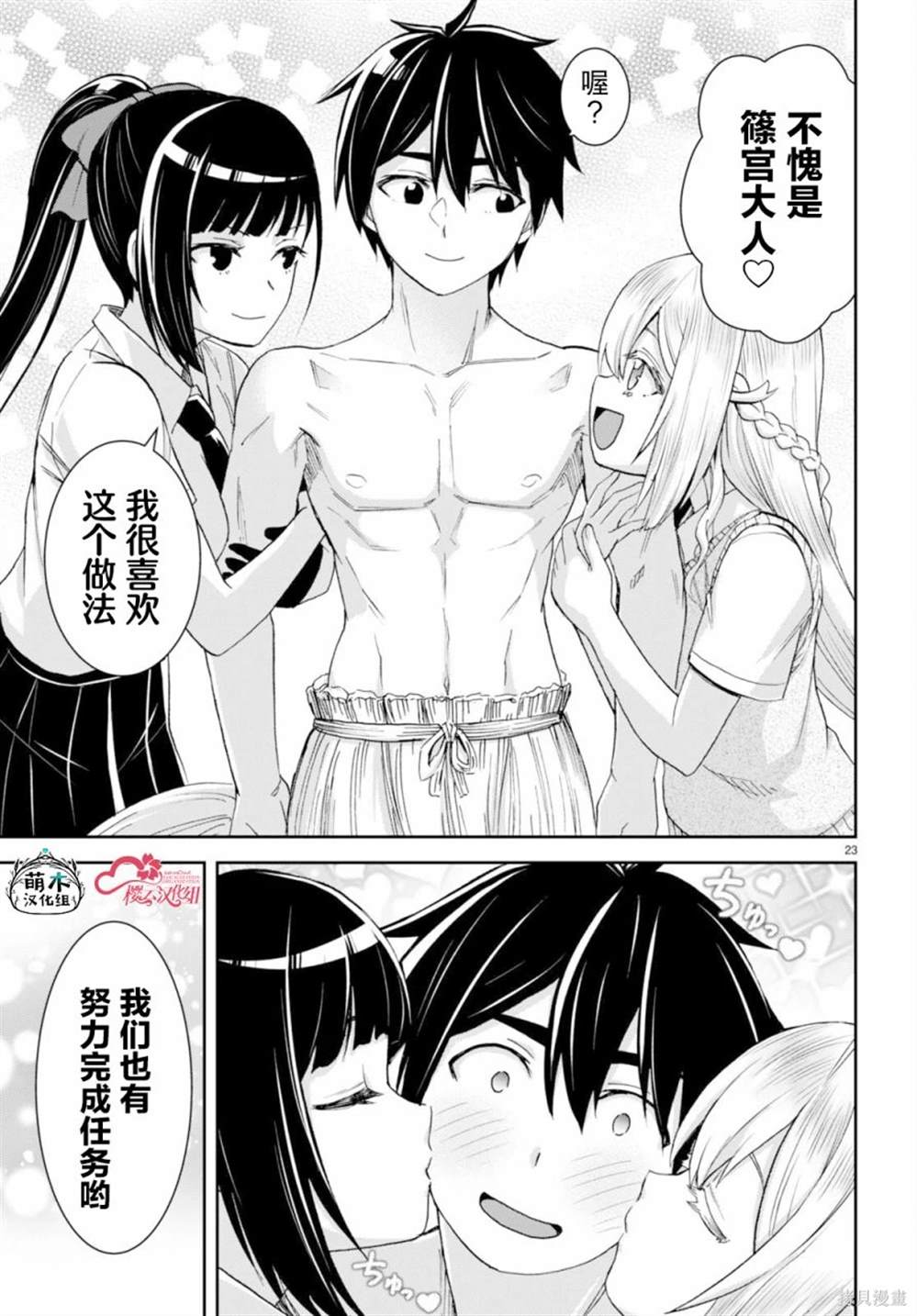 第23页