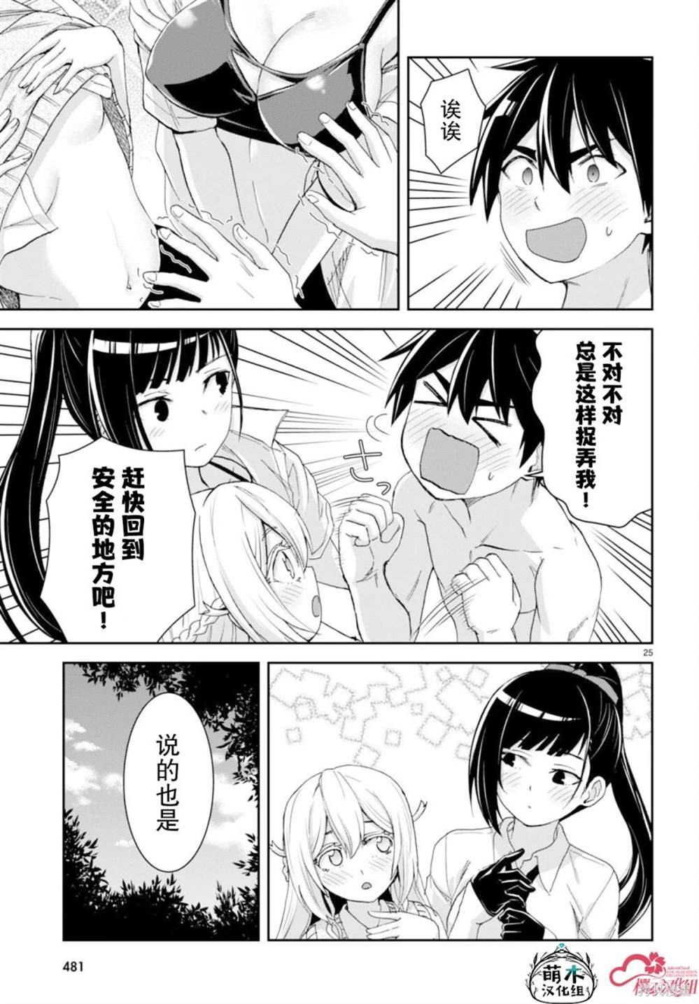第25页