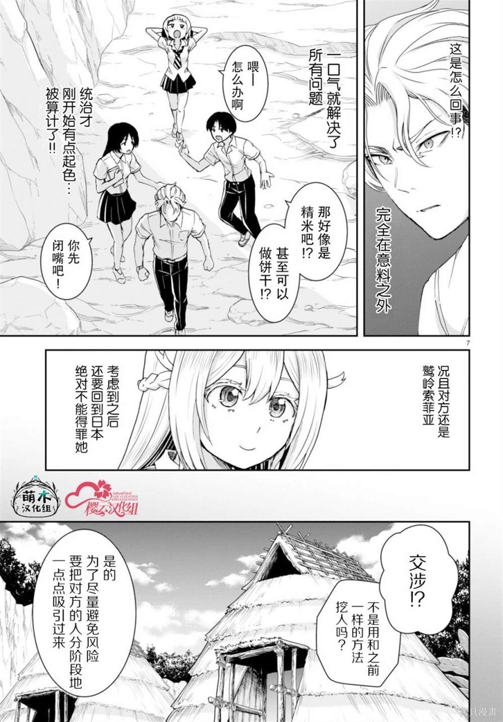 第7页