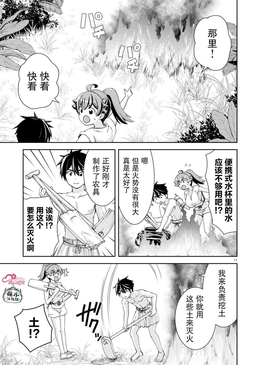 第11页