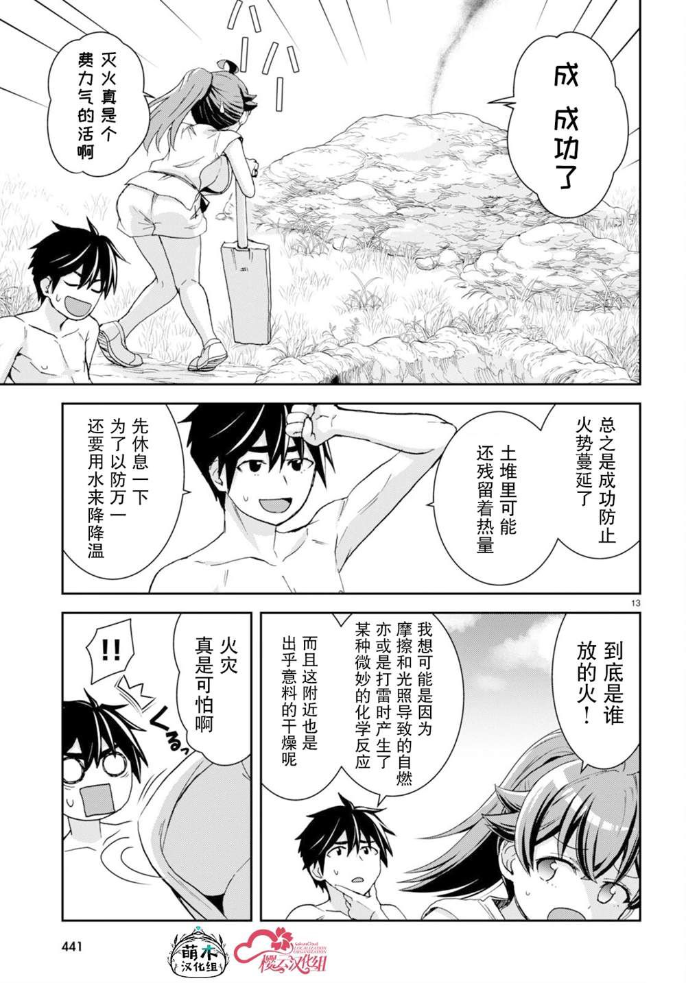 第13页