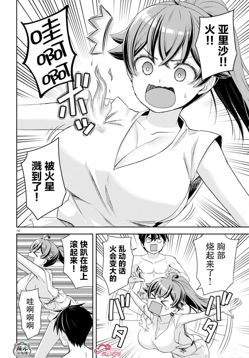 第14页