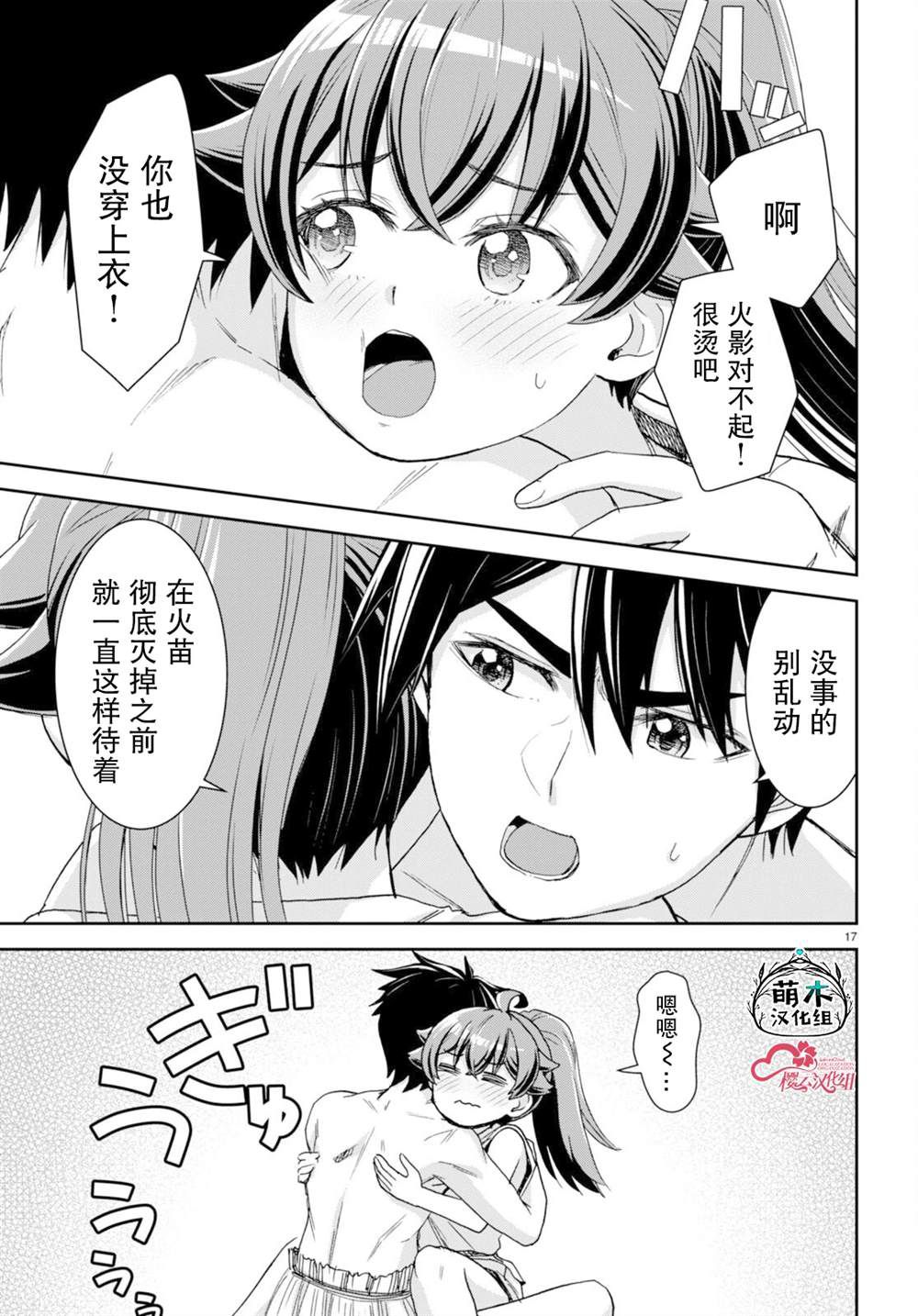 第17页