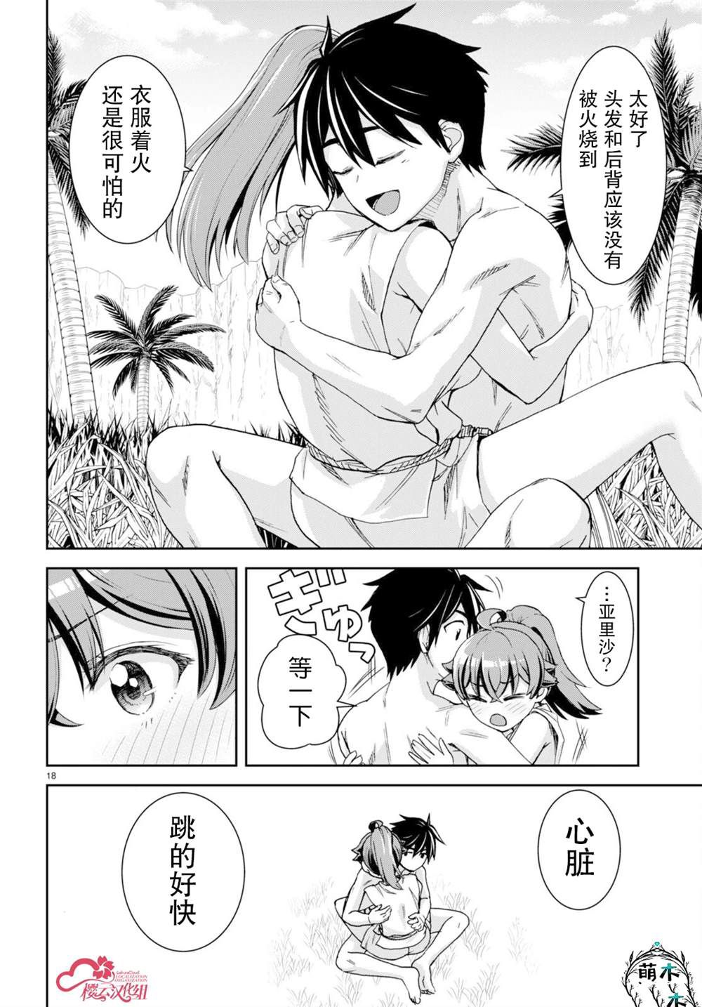 第18页