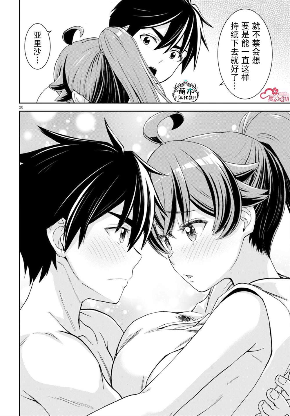 第20页