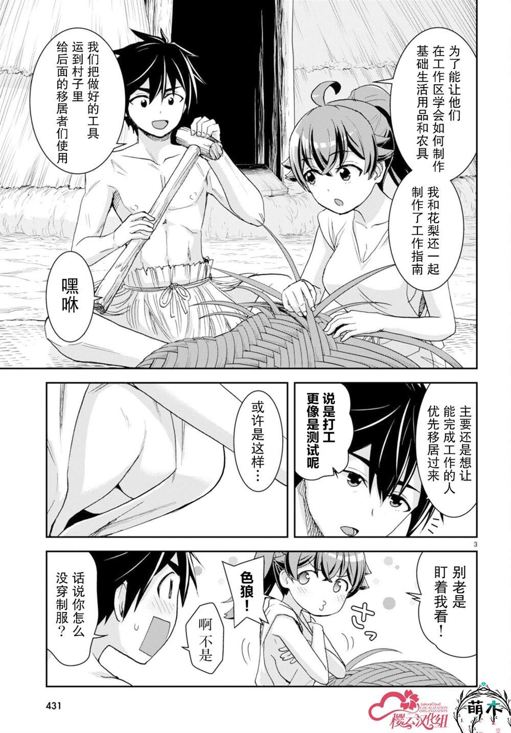 第3页