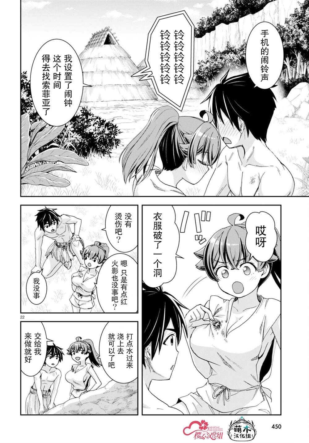 第22页