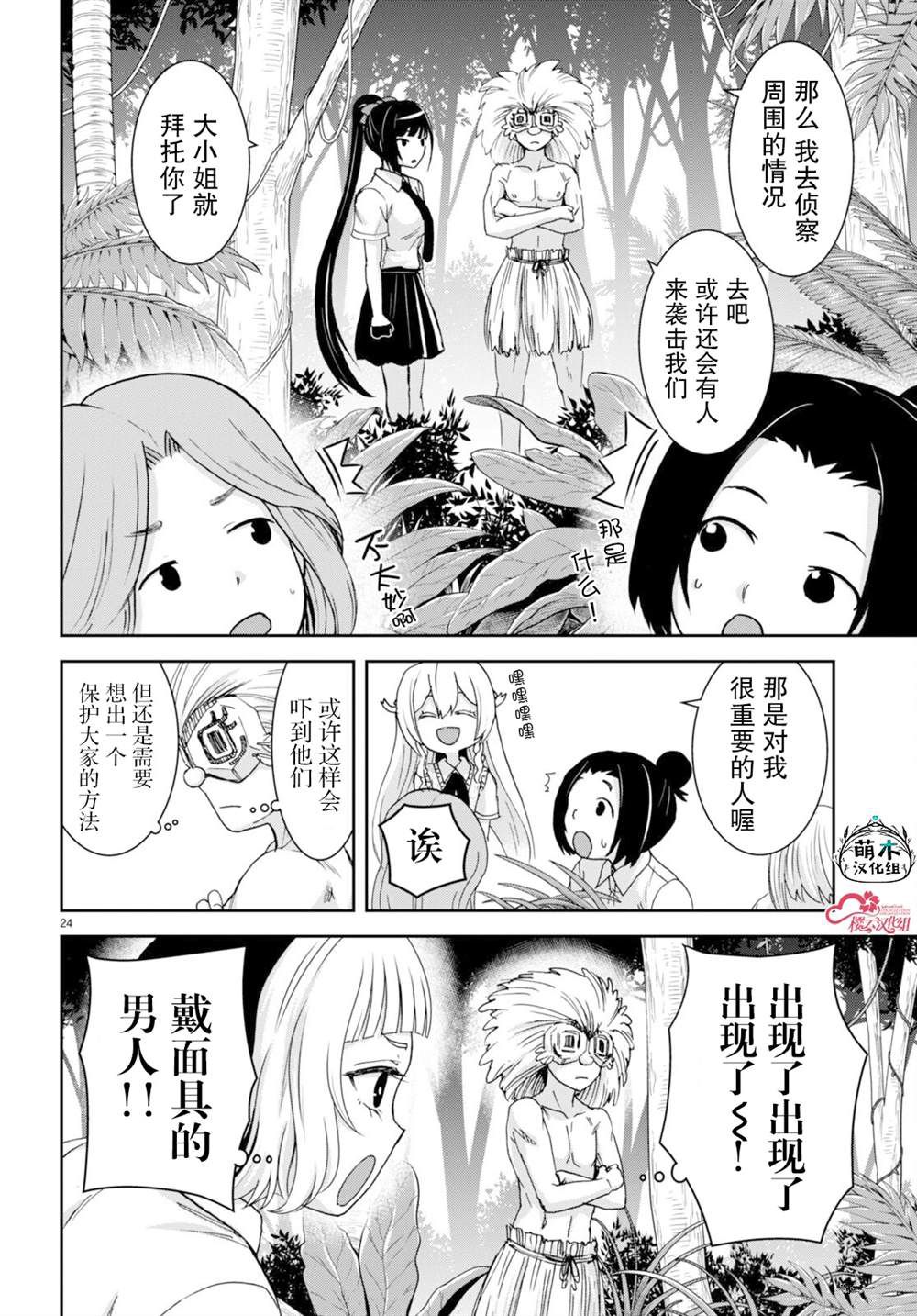 第24页