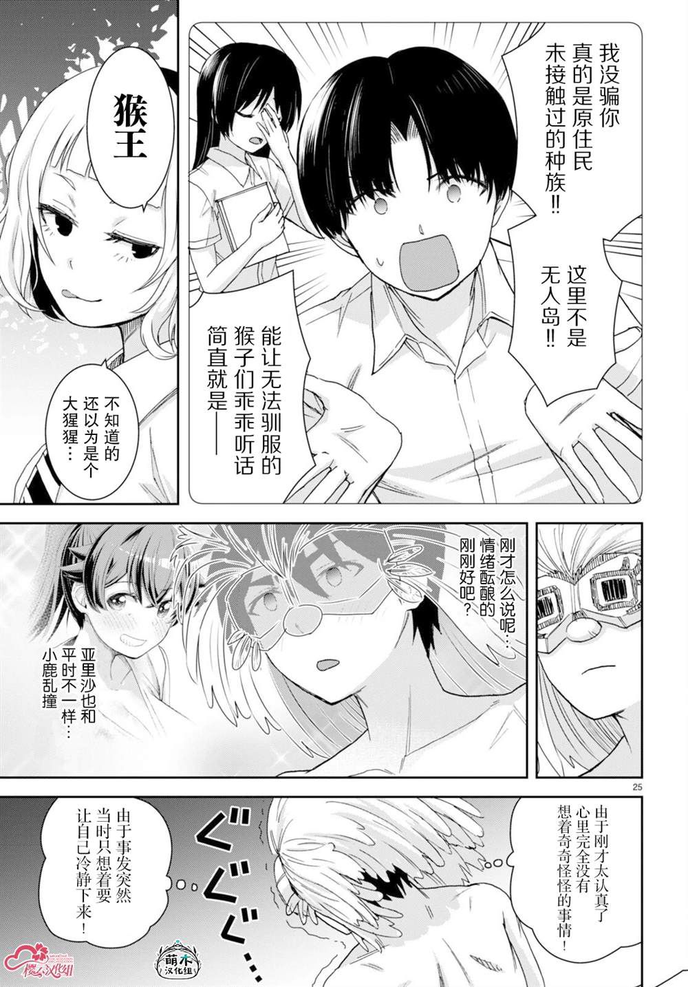 第25页