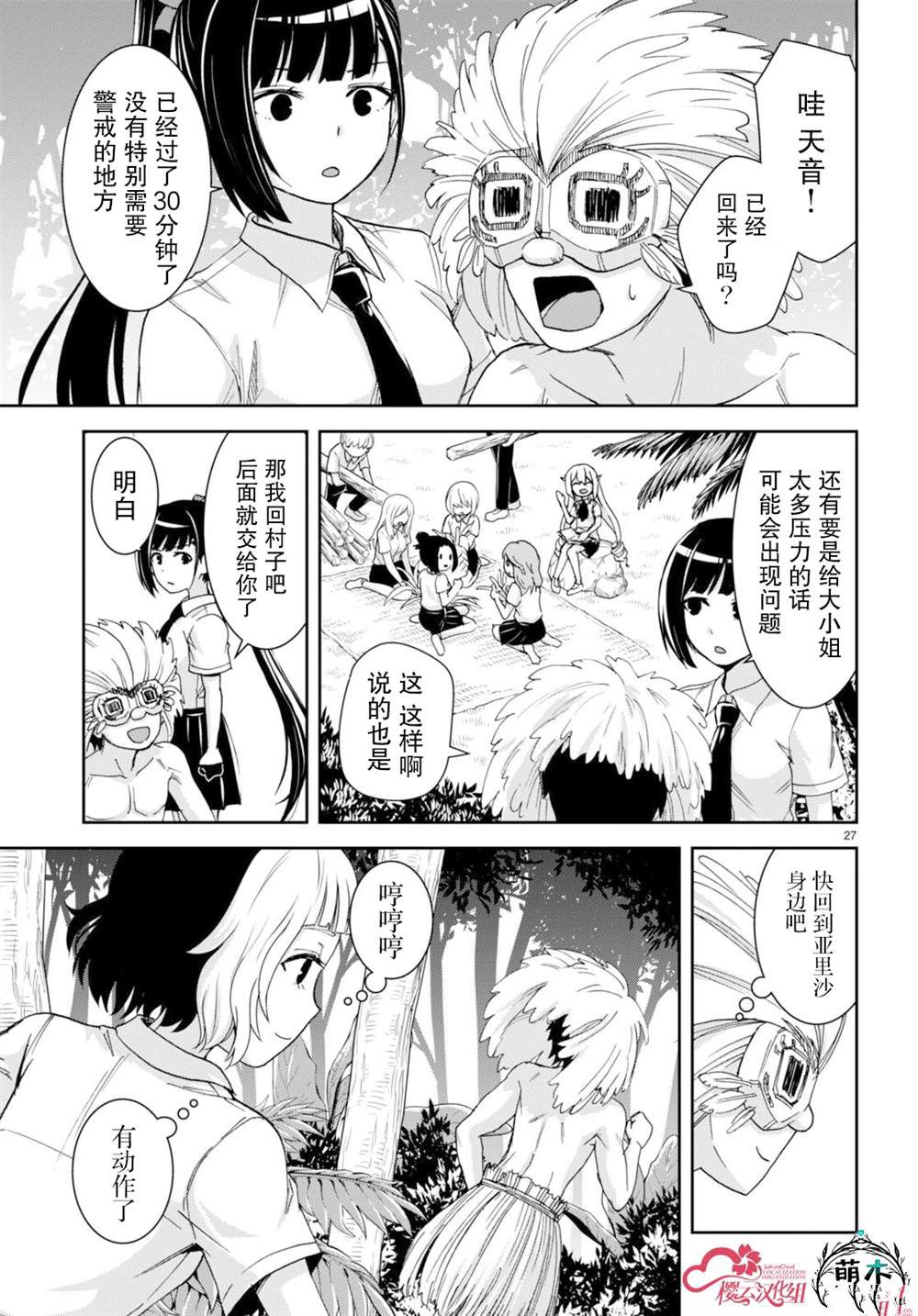 第27页