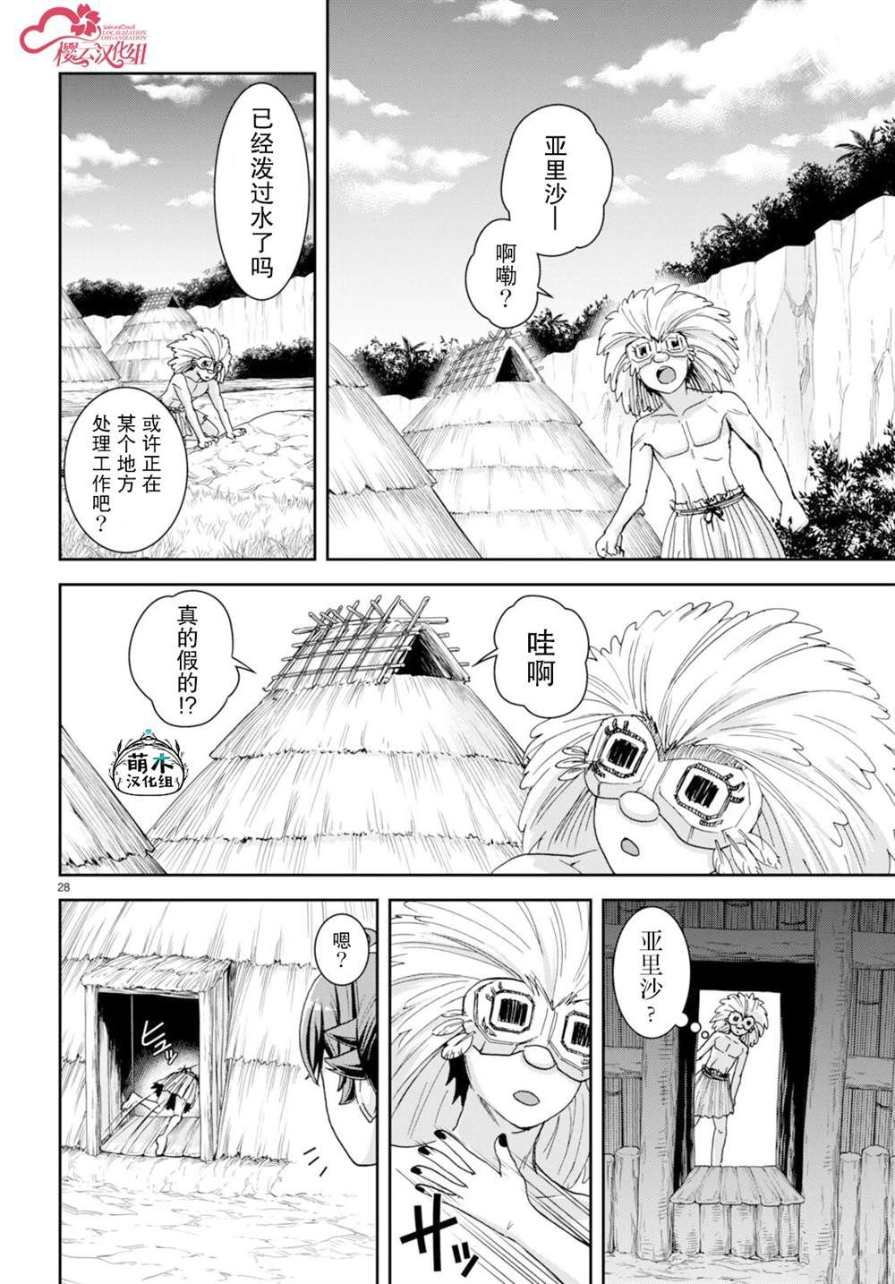 第28页