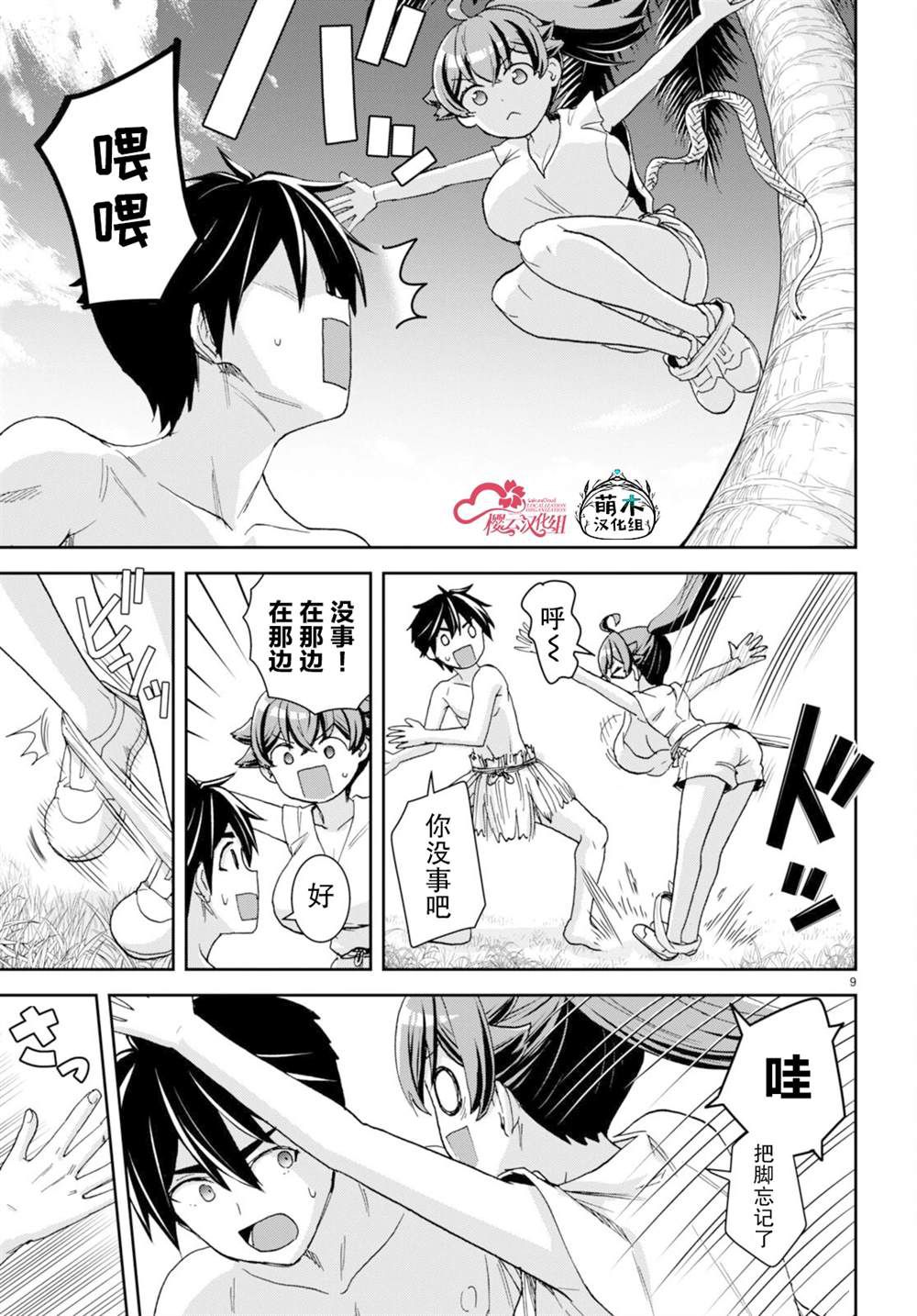 第9页