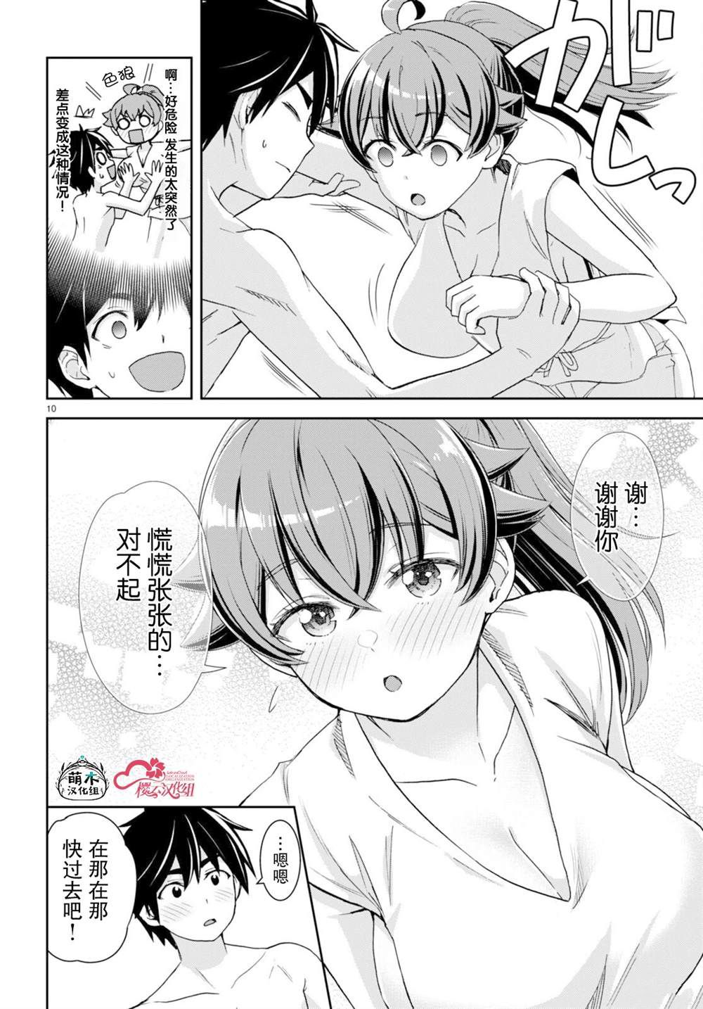 第10页