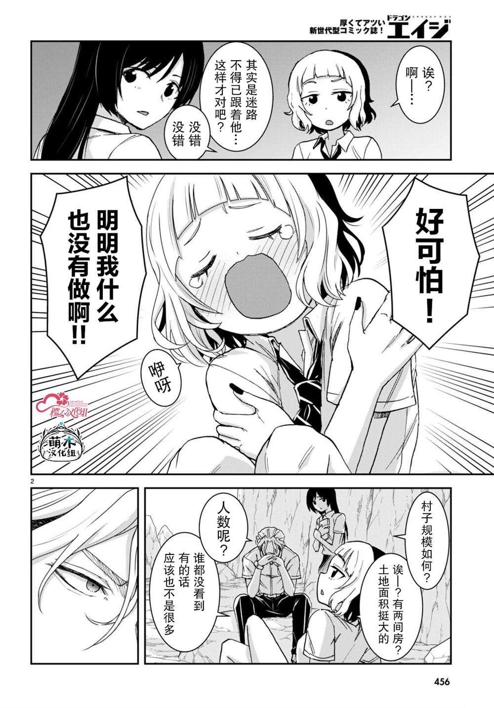 第2页