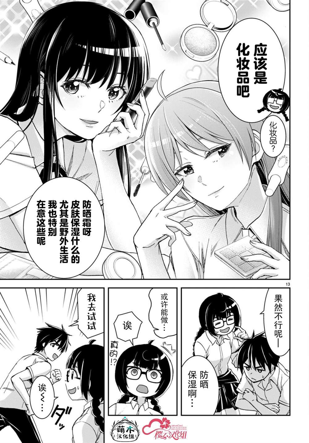 第13页