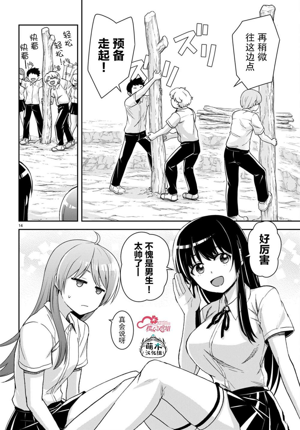 第14页