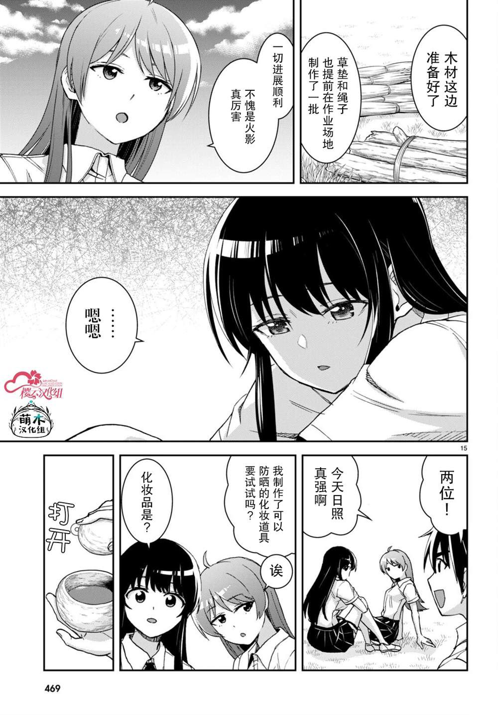 第15页