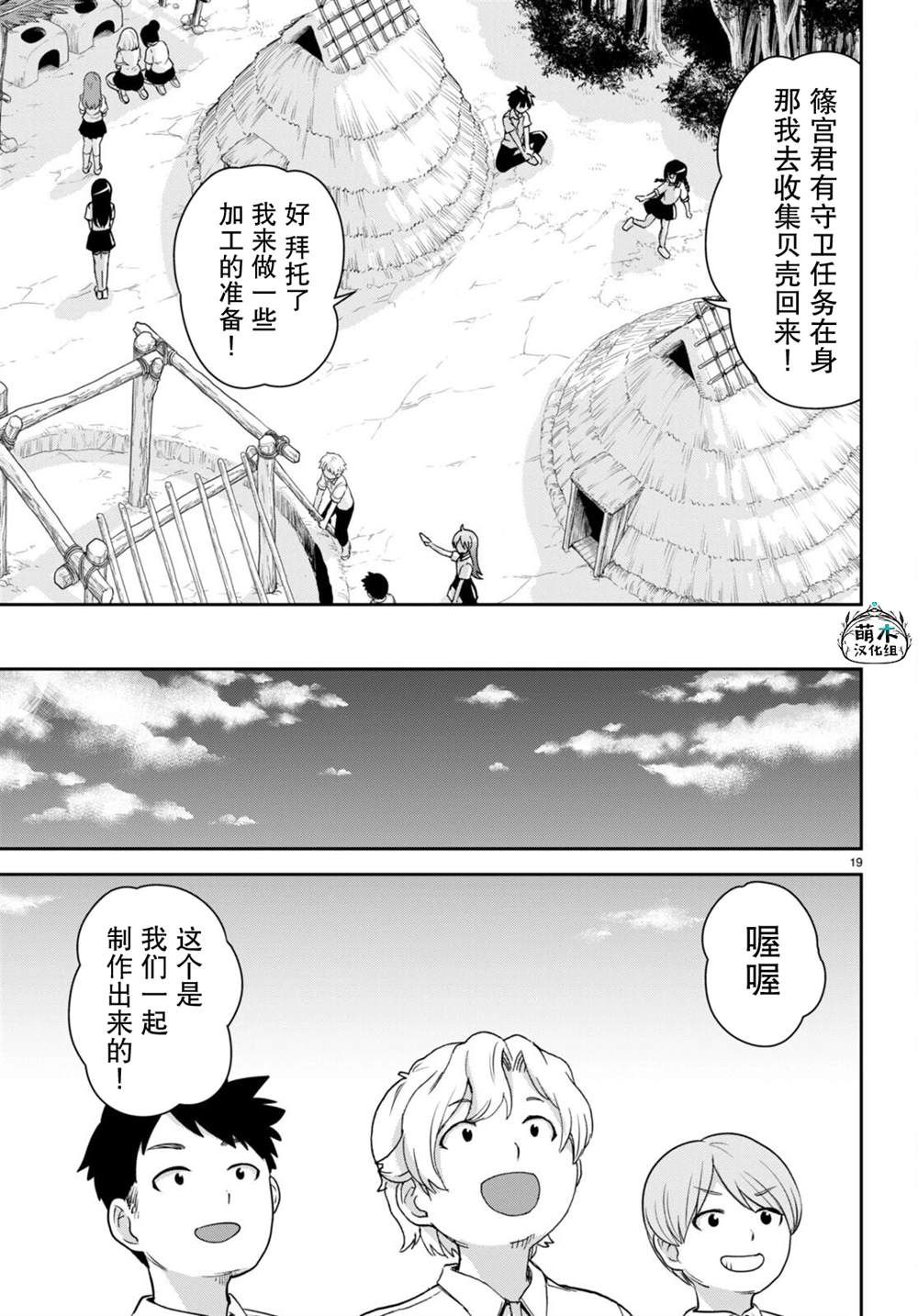 第19页