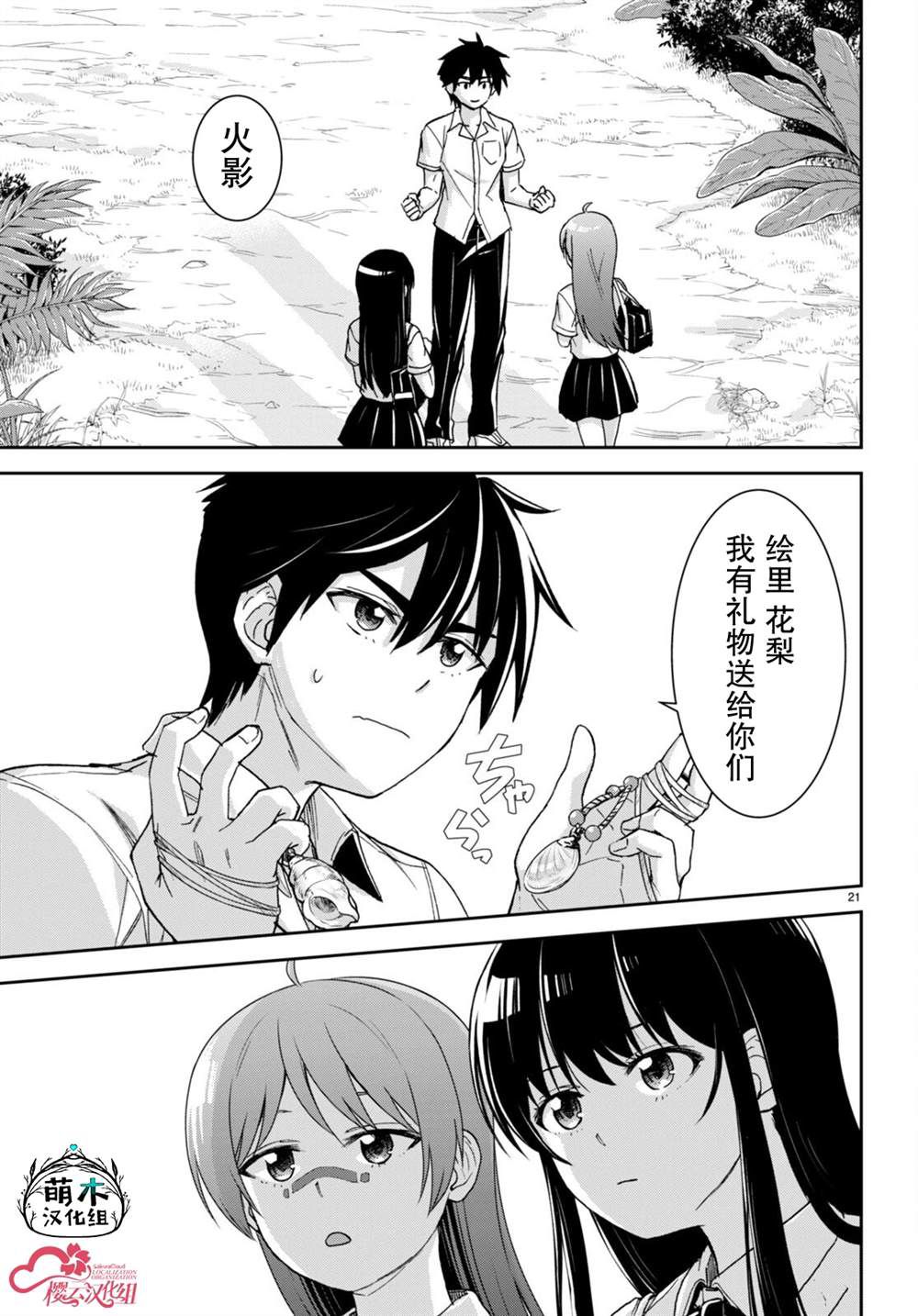 第21页
