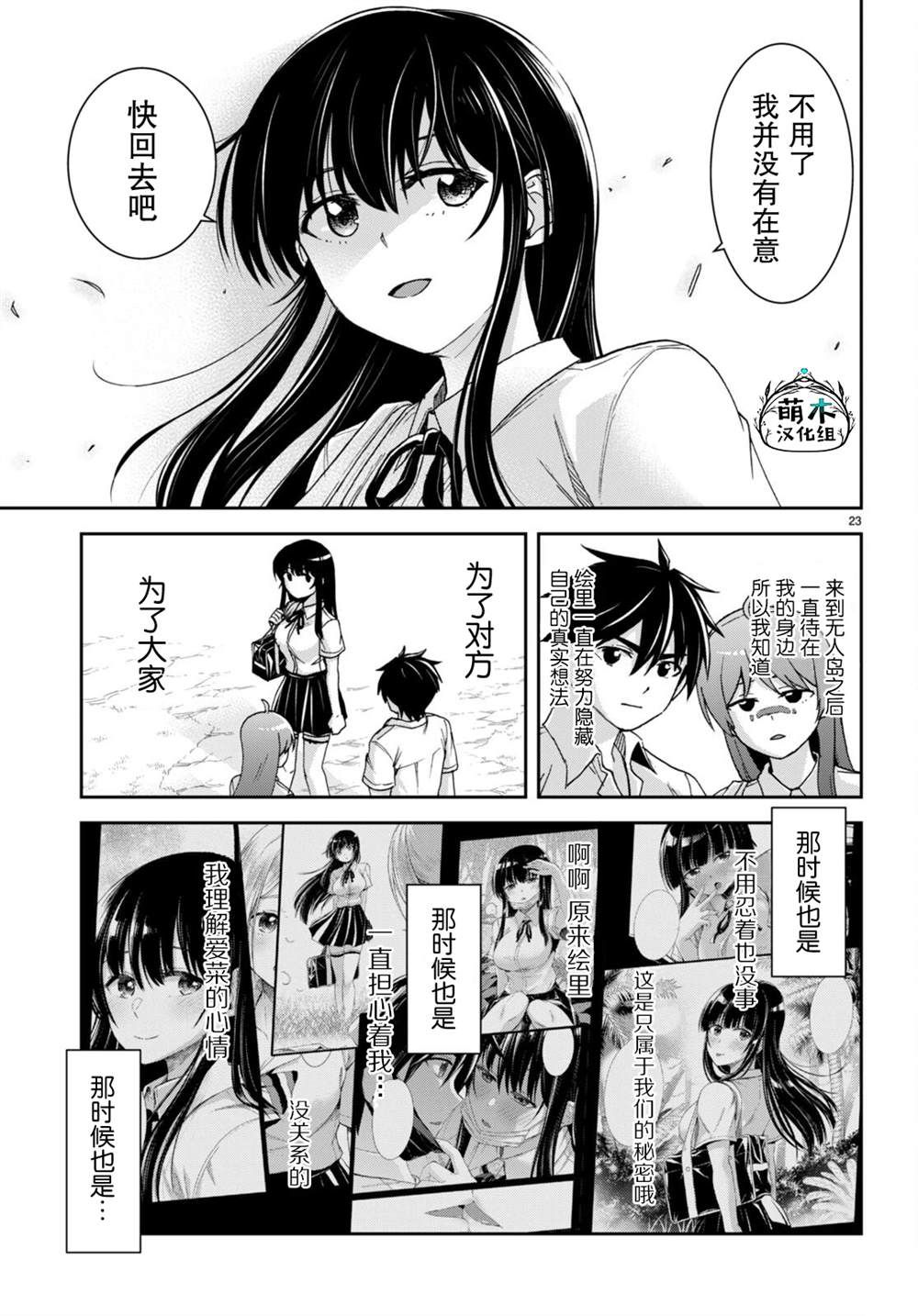 第23页