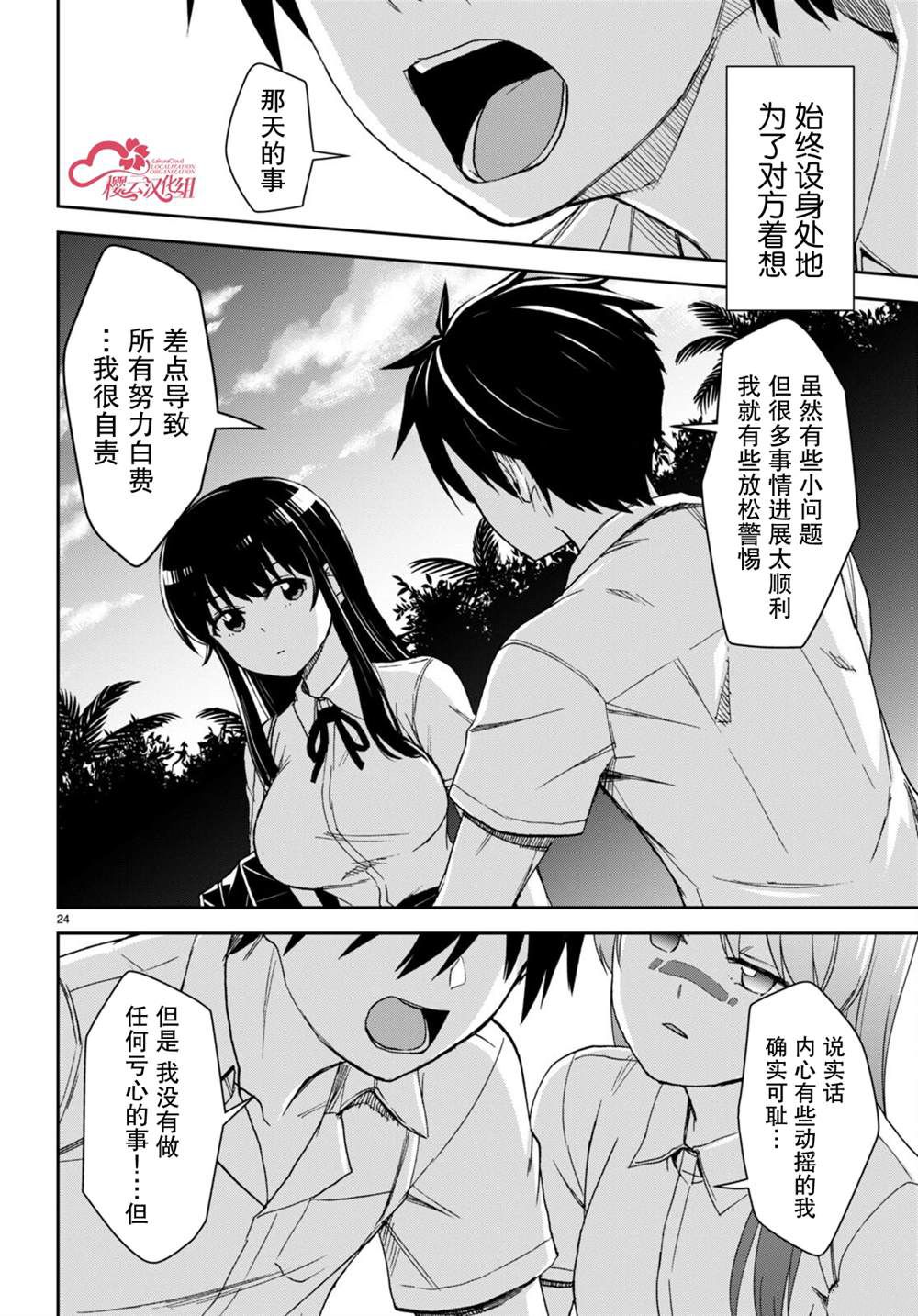 第24页