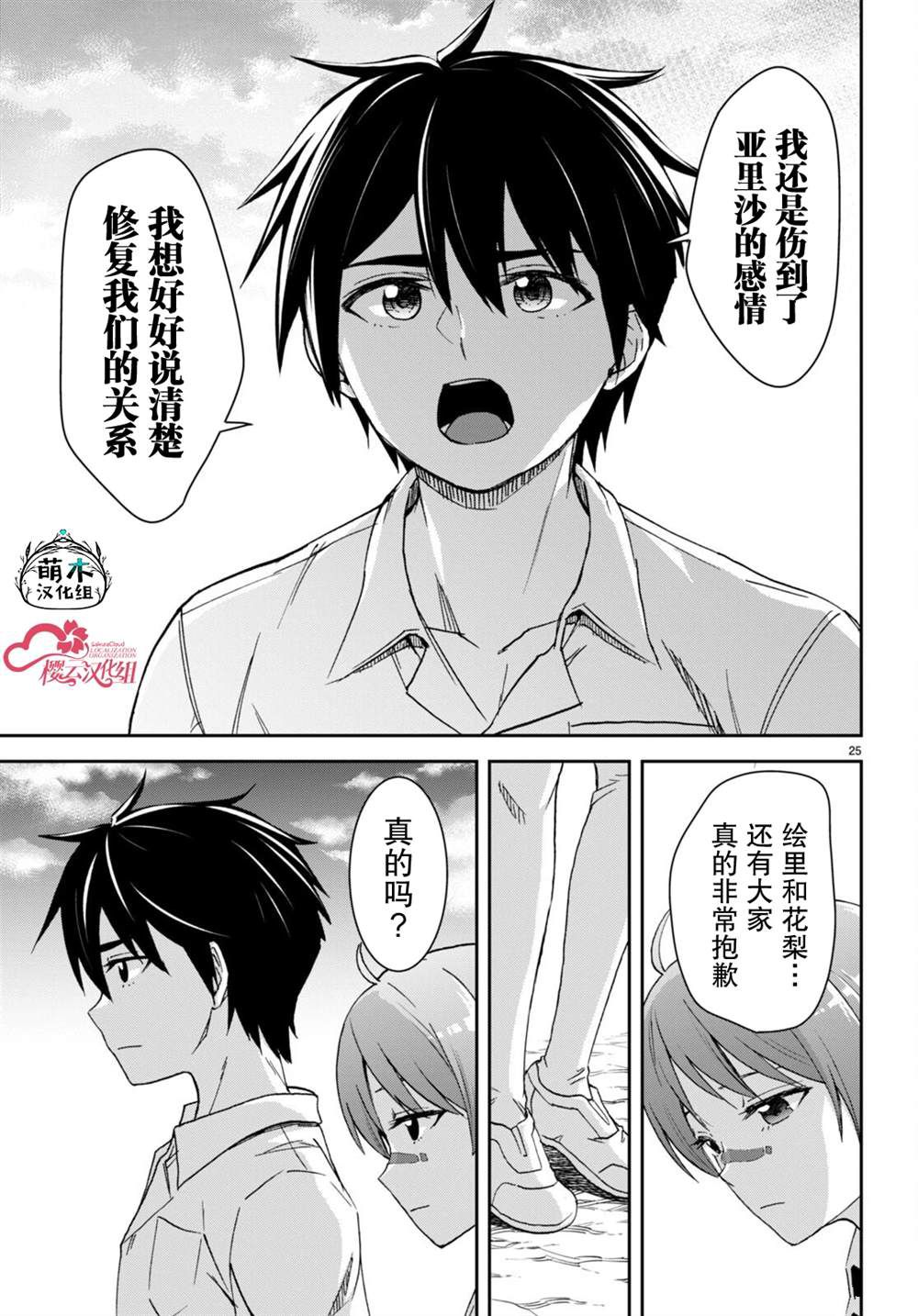 第25页
