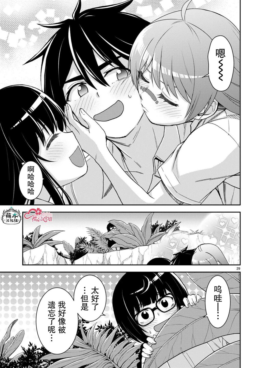 第29页