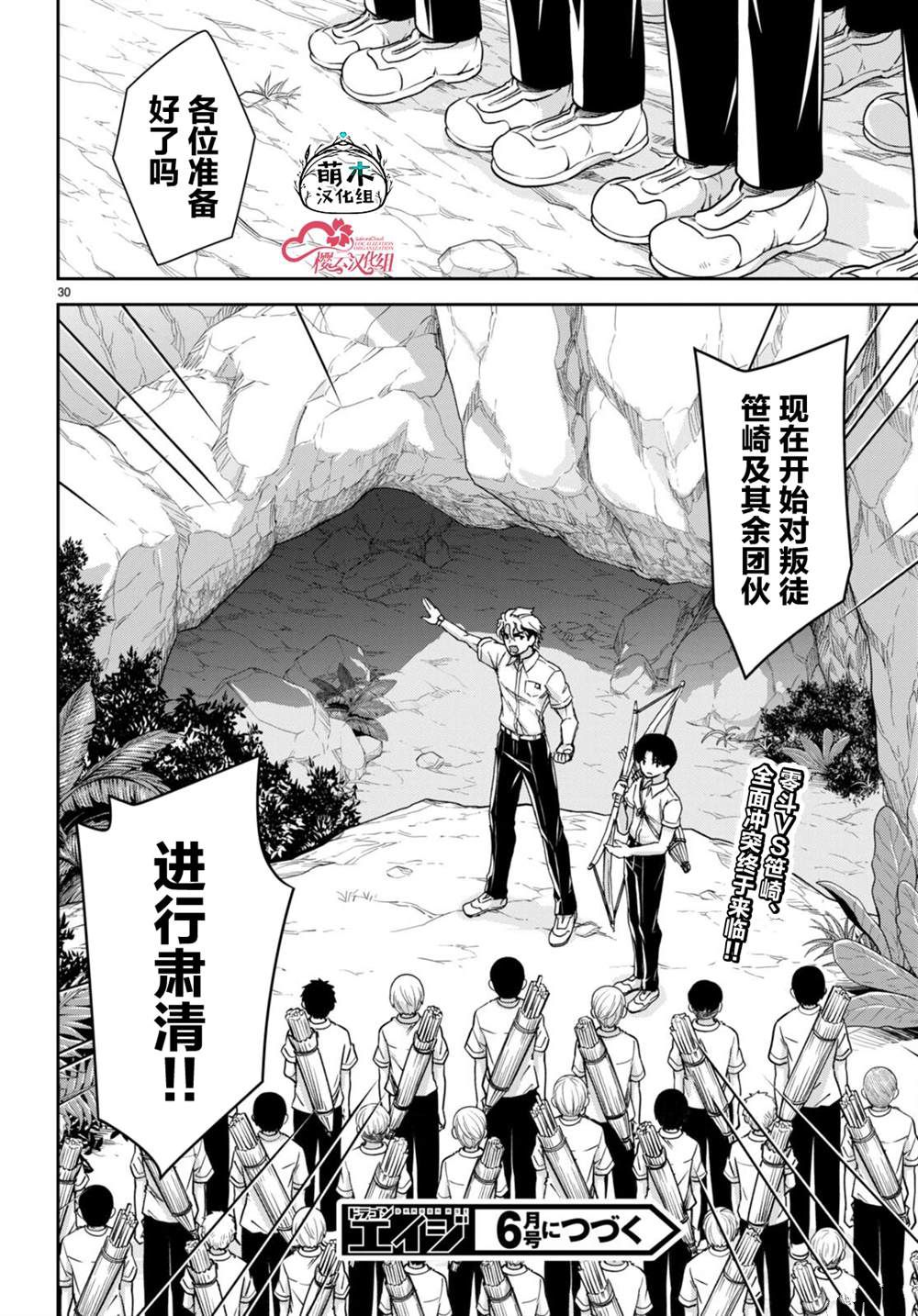 第30页