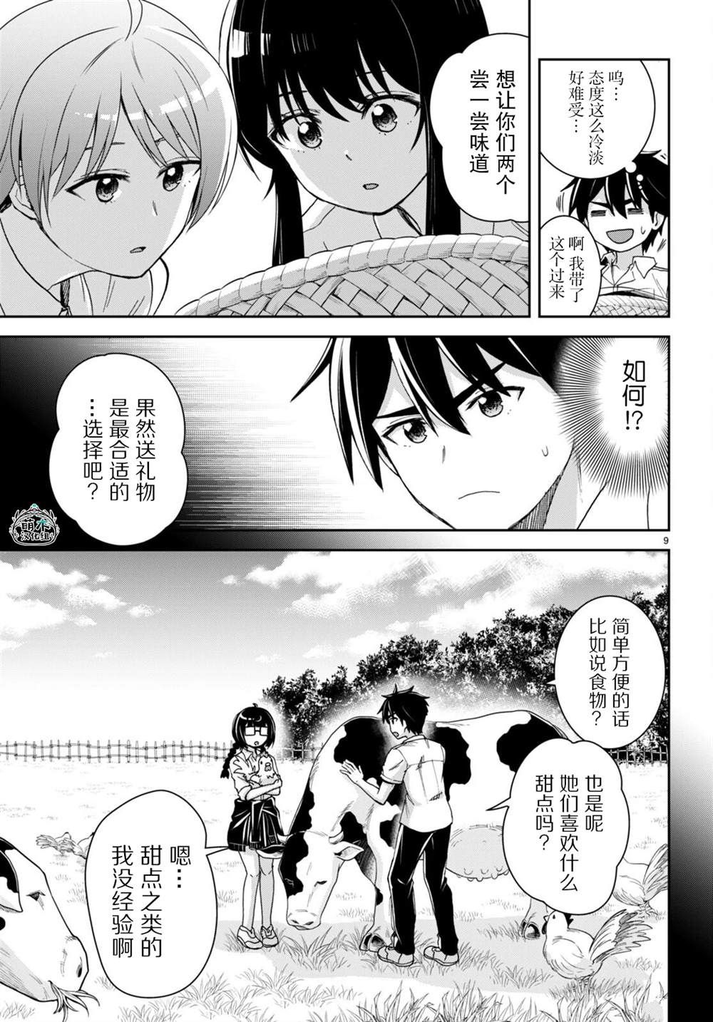 第9页