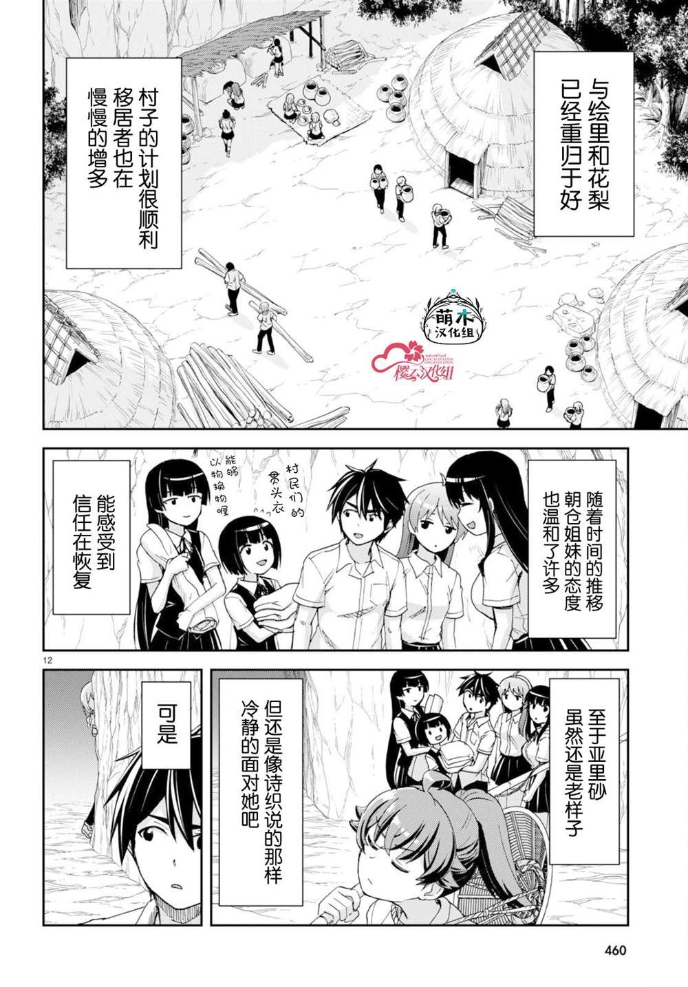 第12页